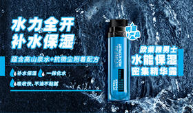 欧莱雅男士水能保湿密集精华露50ml补水护肤霜滋润护肤啫喱乳液