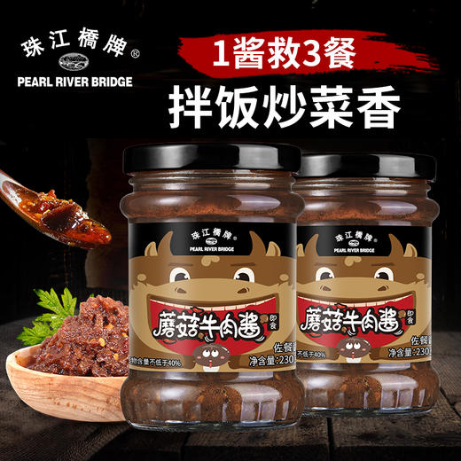 珠江桥牌 御品锦绣套装 商品图6