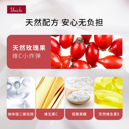 【保税直邮  宁波北仑】Unichi 玫瑰果精华胶囊二代 60粒/瓶 商品图2