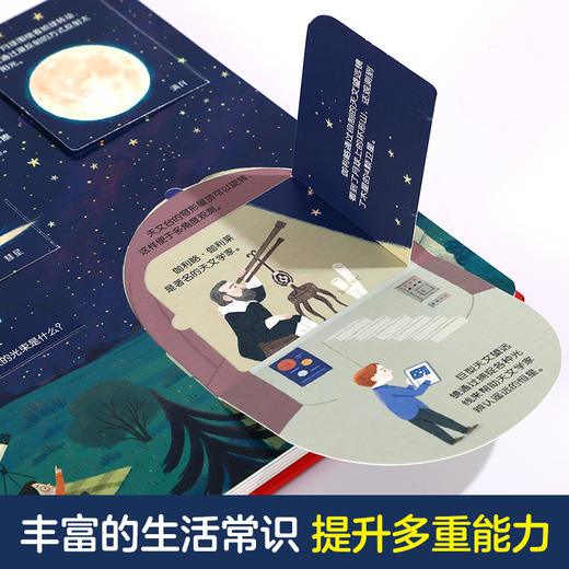 揭秘夜晚—乐乐趣揭秘翻翻书低幼版第二辑  原价68.80 商品图3