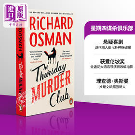 【中商原版】The Thursday Murder Club 周四推理俱乐部 英文原版 Richard Osman