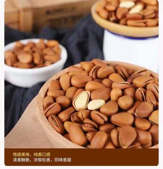 开口松子500克罐装 商品图2