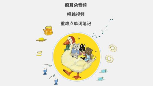 【新用户1元购】鹅妈妈童谣课程10节 商品图0