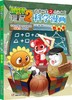 植物大战僵尸2武器秘密之你问我答科学漫画.数学卷 商品缩略图0