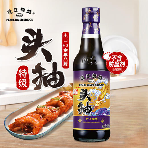 珠江桥牌 御品锦绣套装 商品图1