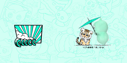 小C「偏偏在'虎🐯'你」徽章明信片 商品图2