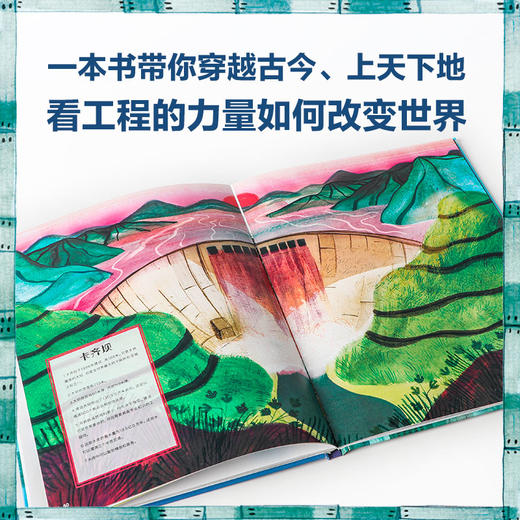 【6-12岁】了不起的建筑 罗玛阿格拉沃尔 著 聆听工程师背后的故事 看工程的力量如何改变世界 中信出版 商品图2
