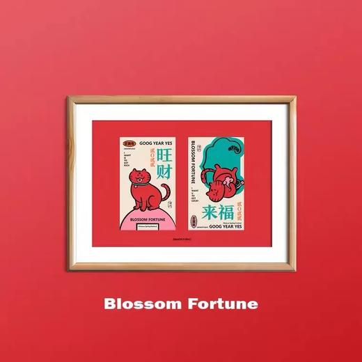 旺财来福版画 商品图0