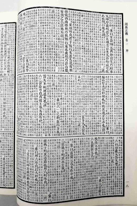 《十三经注疏》，精装，16开，上下两册，影印本，上海古籍出版社2019年，定价458，售价239元。品相9成。 商品图3