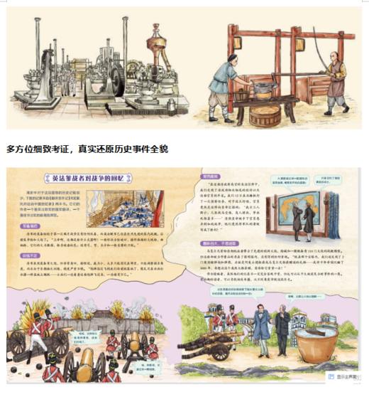 【精装】甲午战争鸦片战争辛亥革命闭关锁国（全4本） 商品图4