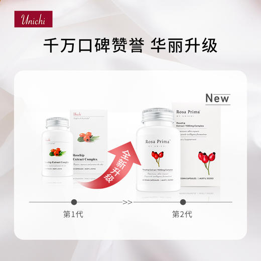 【保税直邮  宁波北仑】Unichi 玫瑰果精华胶囊二代 60粒/瓶 商品图3