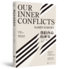 我们的内心冲突 商品缩略图0