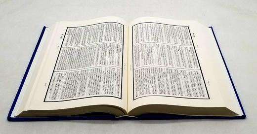 《全唐诗》，精装，2册，16开，上海古籍出版社2020年版，定价420，售价210元。品相9成 商品图8