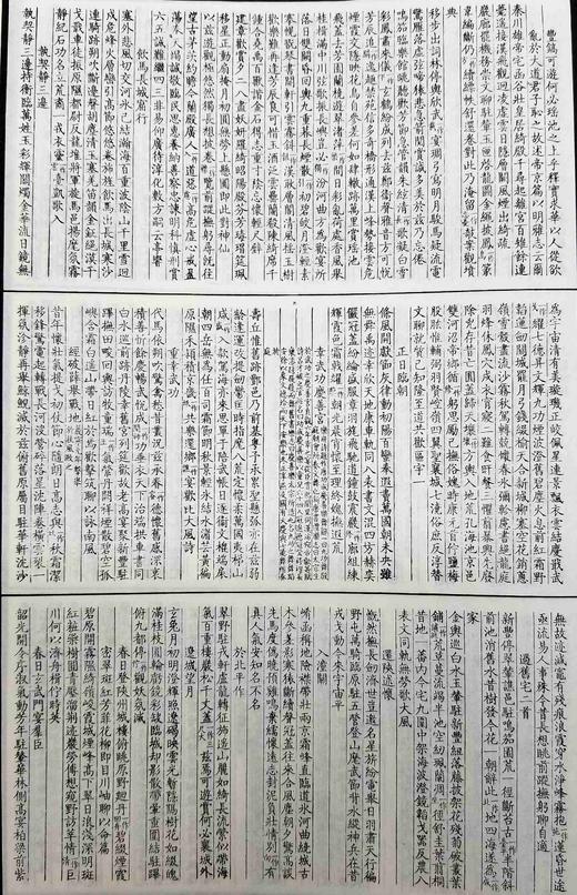 《全唐诗》，精装，2册，16开，上海古籍出版社2020年版，定价420，售价210元。品相9成 商品图6