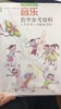 音乐.教学参考资料.三年级第二学期(试用本)含CD 商品缩略图0
