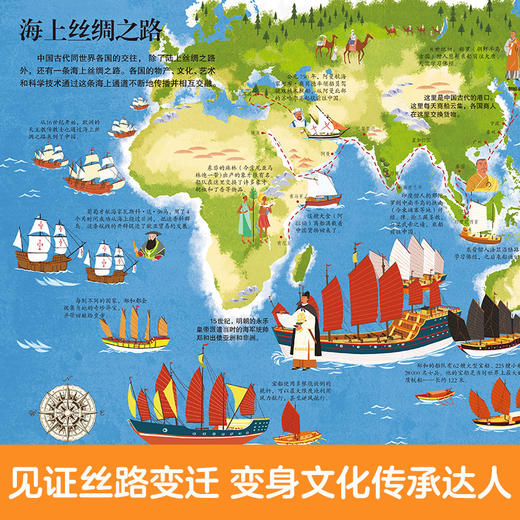 揭秘华夏第一辑（乐乐趣揭秘翻翻书系列）揭秘丝绸之路 原价68.8 商品图4