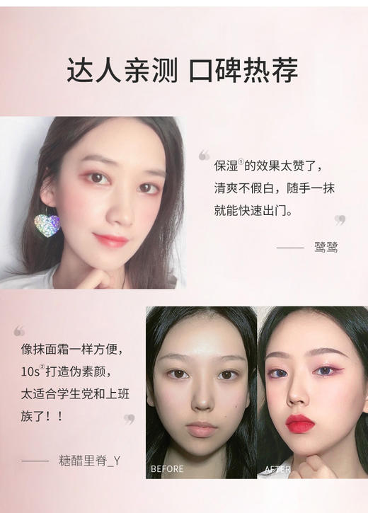 CARSLAN卡姿兰明星素颜霜   50g 商品图8