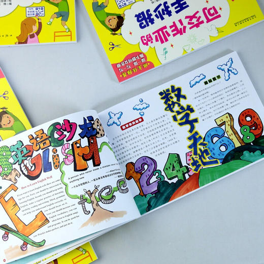 可交作业的手抄报 6-9岁 张佳琪 张倩 著 儿童绘本 商品图2