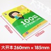 100篇小学英语听力训练.三年级 商品缩略图2