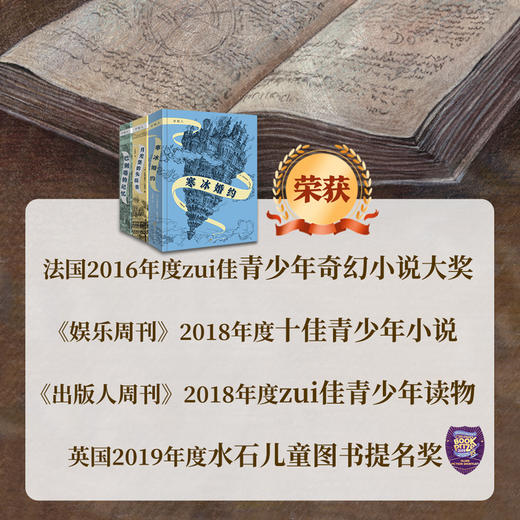 穿镜人系列（共3册）奇幻小说 商品图2