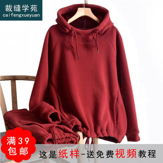 裁缝学苑AG243 休闲卫衣纸样卫裤女装运动裤两件套装打版样板 商品图0