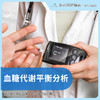 血糖代谢评估 商品缩略图0