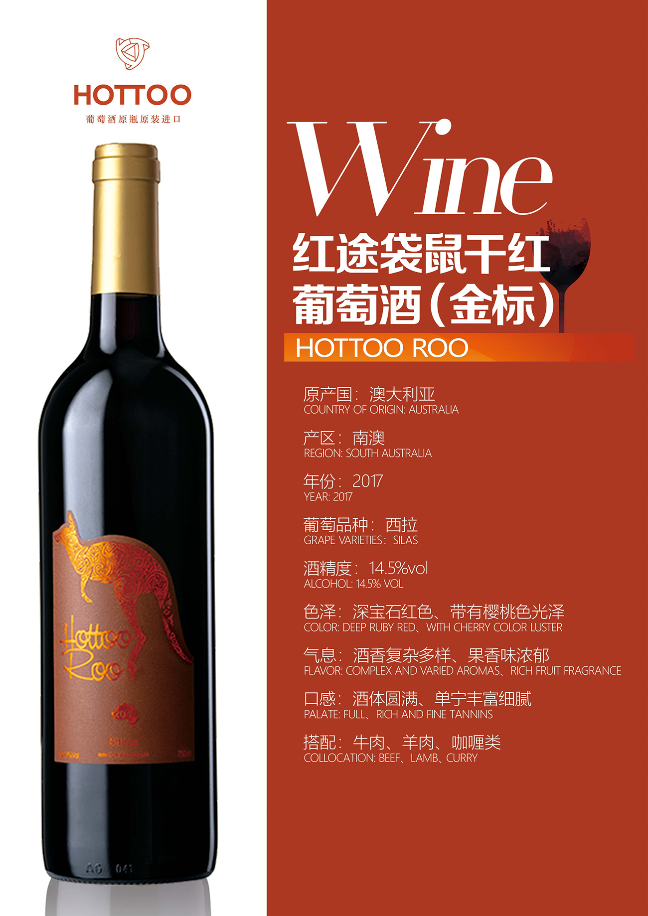澳大利亚进口红途袋鼠金帽干红葡萄酒750ml