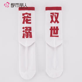 都市丽人赠品系列2C8412