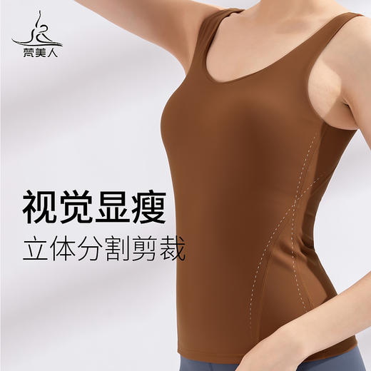 FS870  梵美人 专业瑜伽背心  可拆卸胸垫 云糯柔感 商品图3