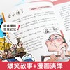 笑看成语故事(全2册) 商品缩略图4