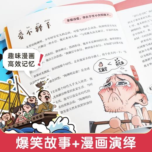 笑看成语故事(全2册) 商品图4