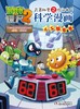 植物大战僵尸2武器秘密之你问我答科学漫画·人工智能卷 商品缩略图1