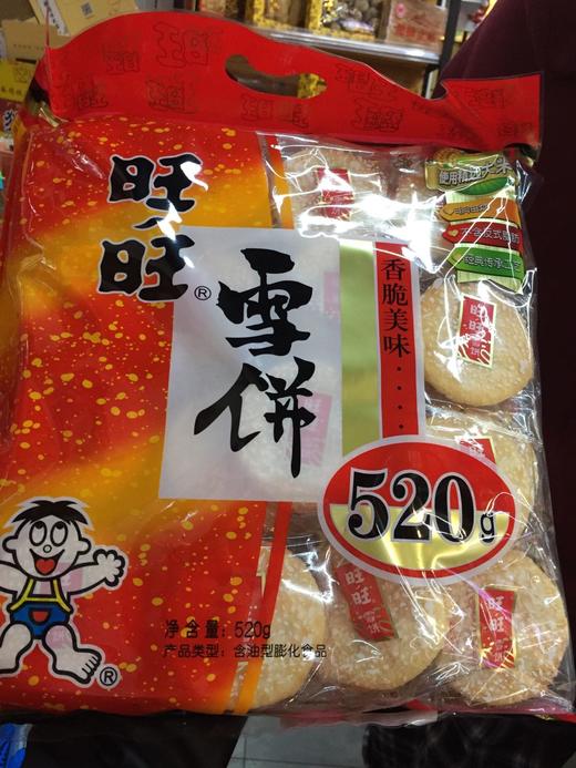 旺旺雪饼520克 商品图0