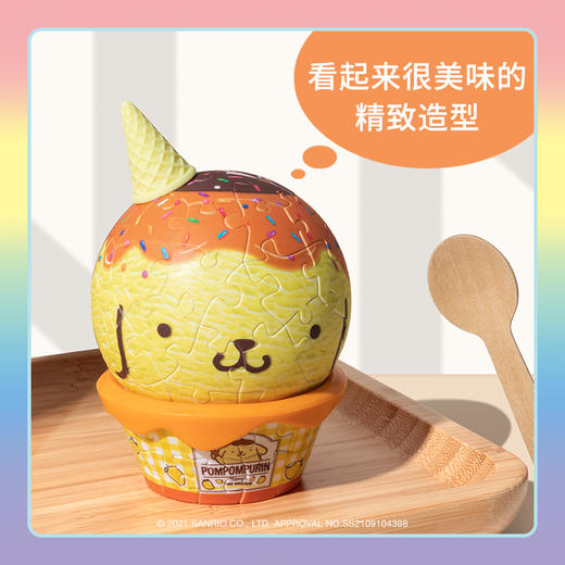 84片 盲盒拼图 雪糕球塑料拼图 AC1001 三丽鸥- 甜蜜任选 商品图2