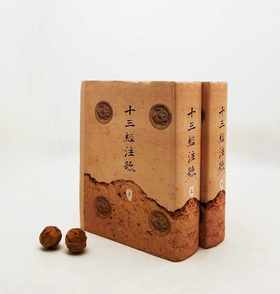 《十三经注疏》，精装，16开，上下两册，影印本，上海古籍出版社2019年，定价458，售价239元。品相9成。