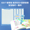 洪恩点读笔配套 1200个点读贴把普通书变身点读书 商品缩略图1