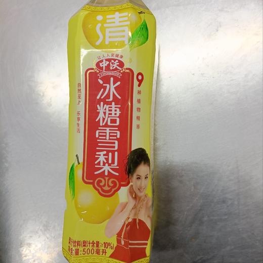 中沃冰糖雪梨500ml 商品图0