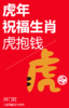 瑞泥工坊虎抱钱 ( 储钱罐 )虎年摆件存钱罐新年礼物礼品伴手礼 商品缩略图6