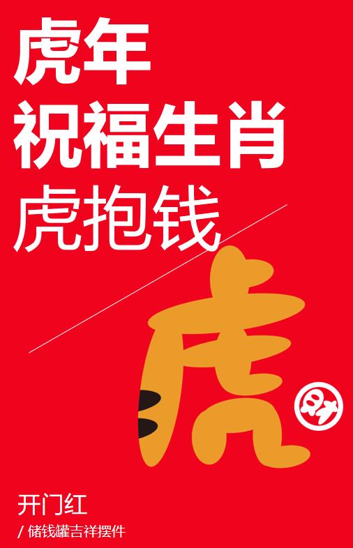 瑞泥工坊虎抱钱 ( 储钱罐 )虎年摆件存钱罐新年礼物礼品伴手礼 商品图6