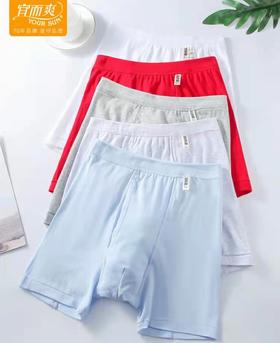 宜而爽男士内裤