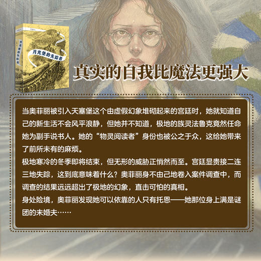 穿镜人系列（共3册）奇幻小说 商品图5