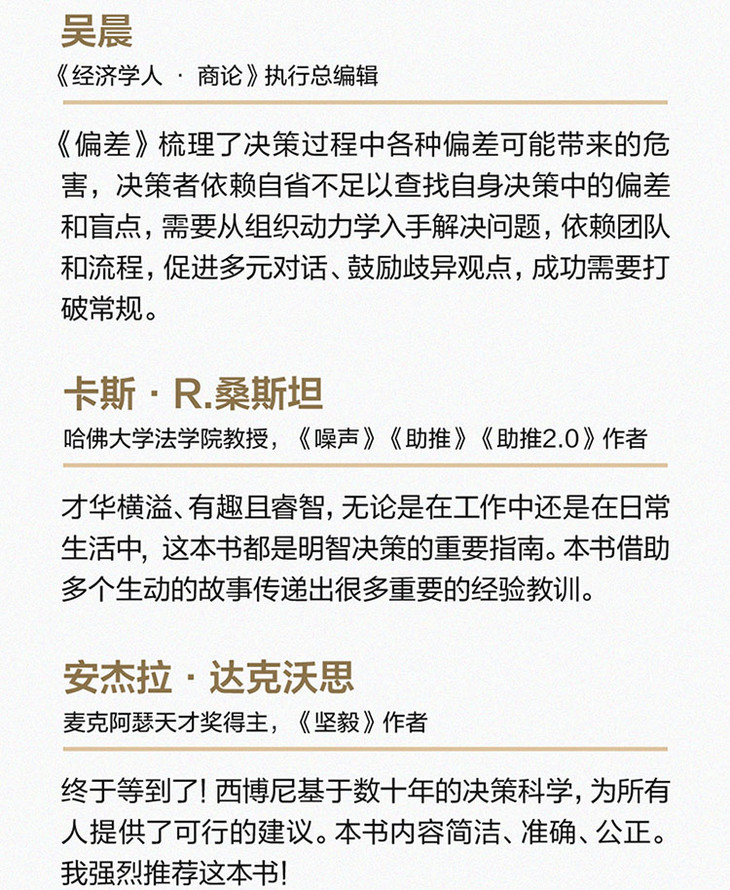 偏差-详情页设计-750切图_11.jpg