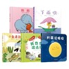 中少阳光图书馆系列 0-2岁 儿童绘本 商品缩略图0