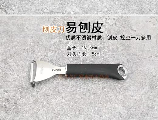 苏泊尔套铲T1011K 商品图3