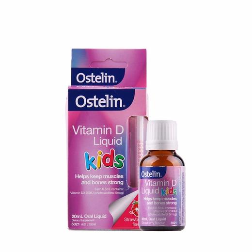 OSTELIN奥斯特林 婴幼儿童液体草莓味维生素D滴剂 20ML 澳大利亚 商品图0