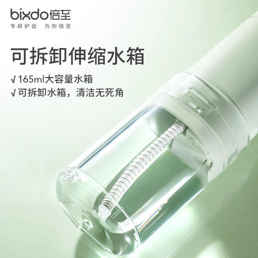 bixdo倍至胶囊冲牙器家用便携式电动水牙线牙齿迷你儿童可用洗牙神器 商品图8