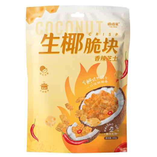 嘀嗒果生椰脆块108g（✔️原味✔️香辣芝士味✔️番茄芝士味）椰子脆角海南风味椰肉小吃零食果干 商品图6