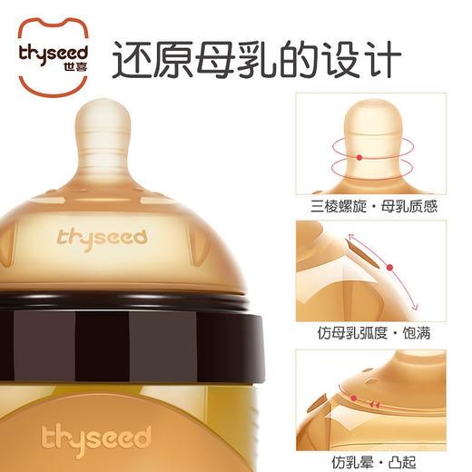 世喜新生婴儿硅胶奶瓶240ml 商品图2