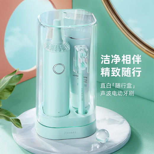 直白随行盒声波电动牙刷TL201【过年特惠99元】 商品图4