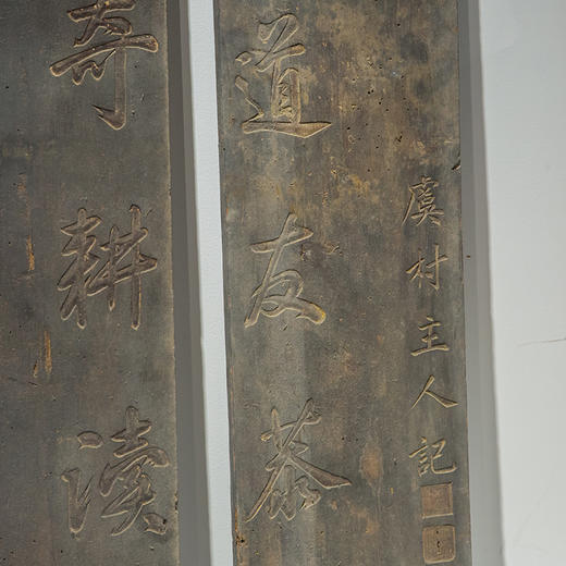 清同治  虞村主人款文房联 商品图3